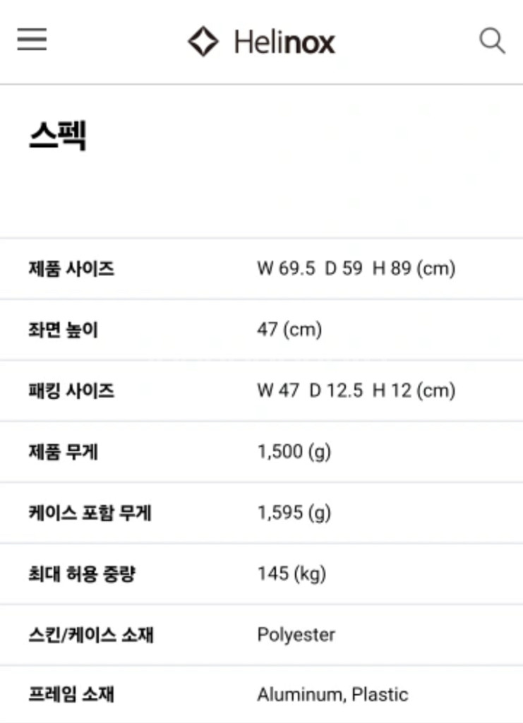 헬리녹스 체어원 XL 포레스트그린 ( 레어템 )--9