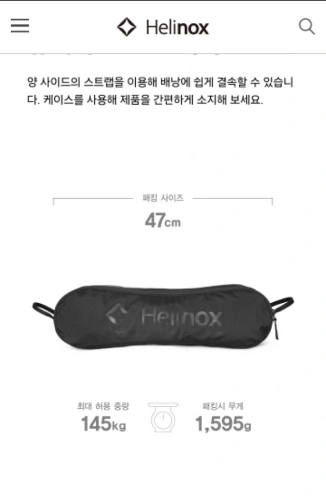 헬리녹스 체어원 XL 포레스트그린 ( 레어템 )--8