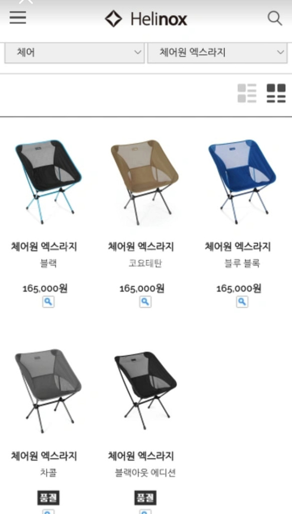 헬리녹스 체어원 XL 포레스트그린 ( 레어템 )--5