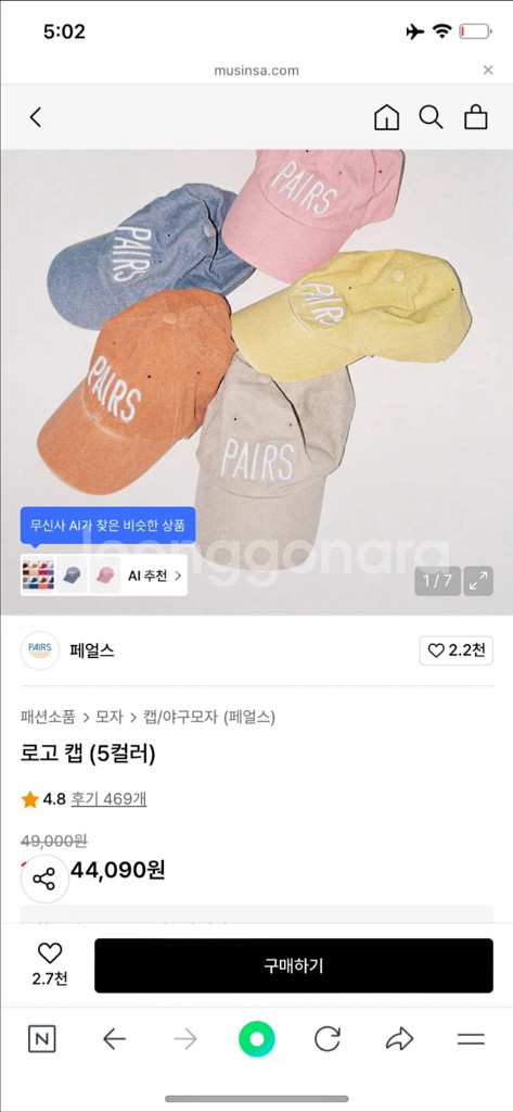페얼스 로고 캡 모자 베이지색 새상품--0