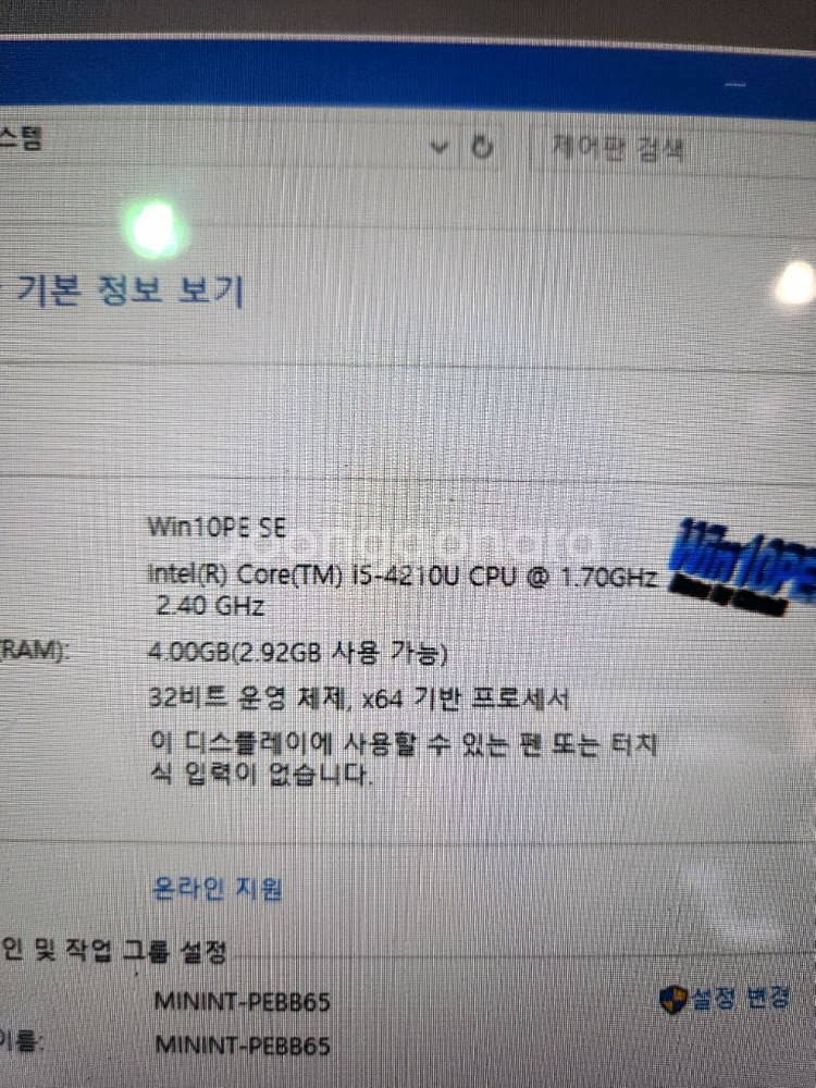 수리용<2713>lgu46 i5 4세대--2