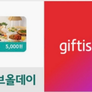 샤브올데이 모바일 금액권 5,000원 판매합니다