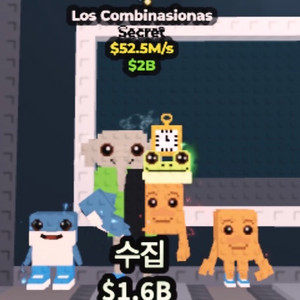 브레인롯 훔치기 최저가 로스 라그