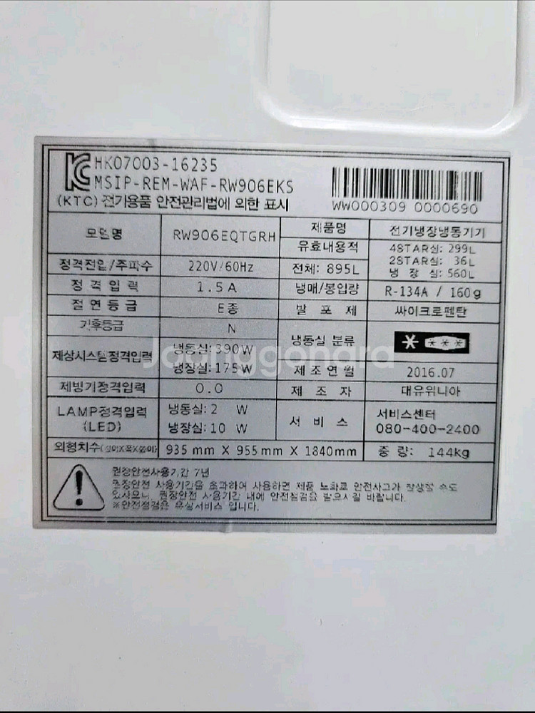 [정품] 프라우드 양문형 냉장고 (895L)--3