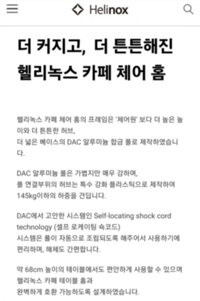 (가격인하) 헬리녹스 카페체어 홈 / 펠리컨--6