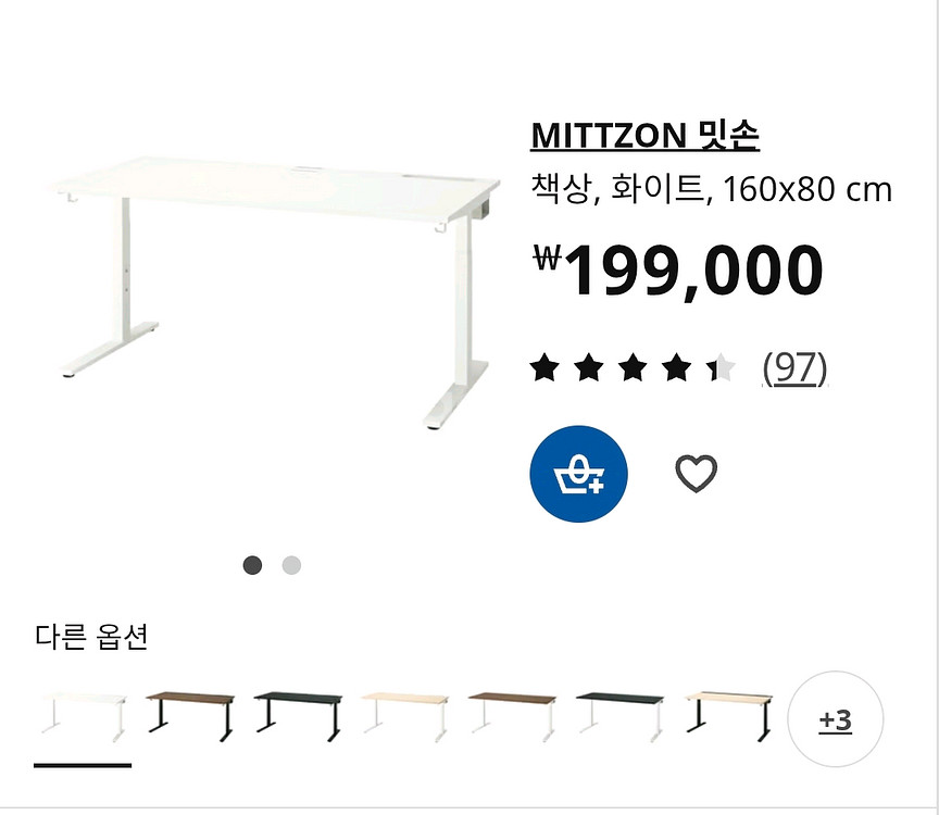 이케아 책상 1600x800 높이조절가능--2