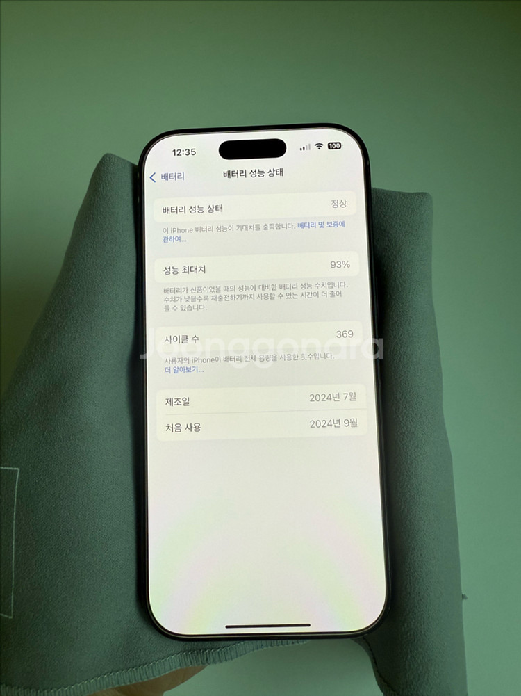 (교신가능)아이폰16 Pro 블랙 256GB 팝니다--7
