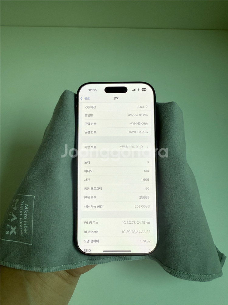 (교신가능)아이폰16 Pro 블랙 256GB 팝니다--6
