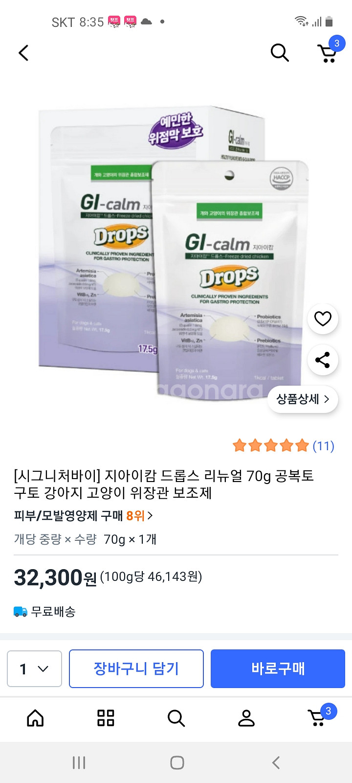 시그니처바이 지아이캄--0