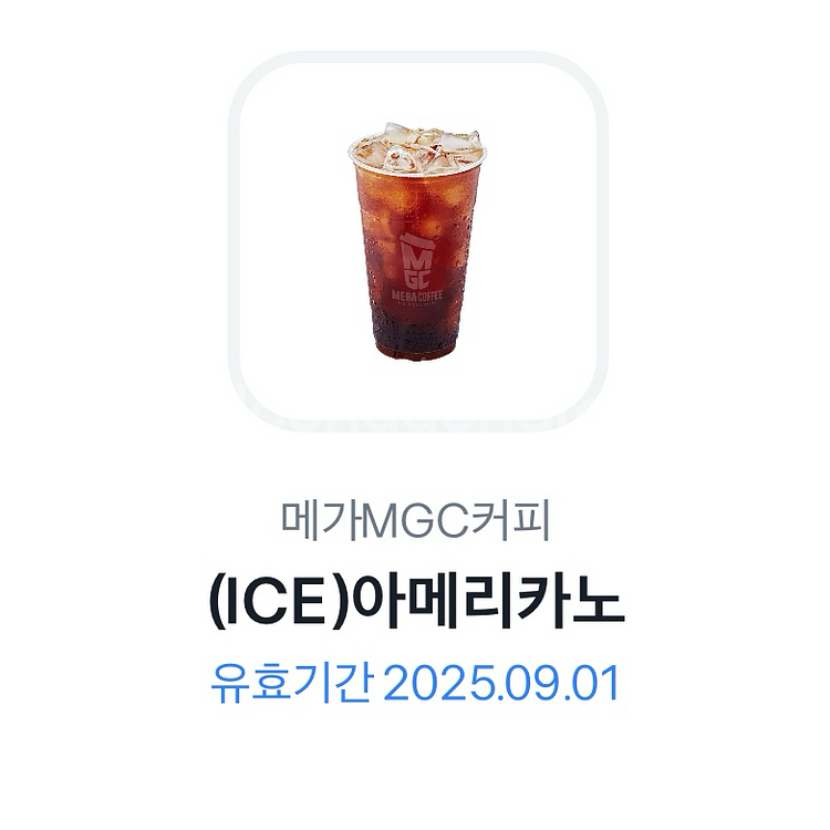 메가커피 아이스 아메리카노--0