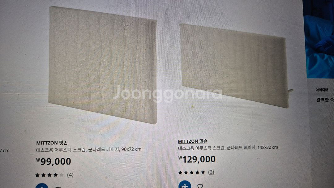 이케아 책상 1600x800 높이조절가능--3