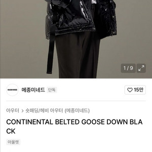 개간지나는 유광 패딩