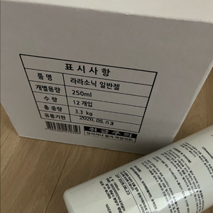 라라소닉셀파젤