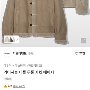떡볶이 자켓
