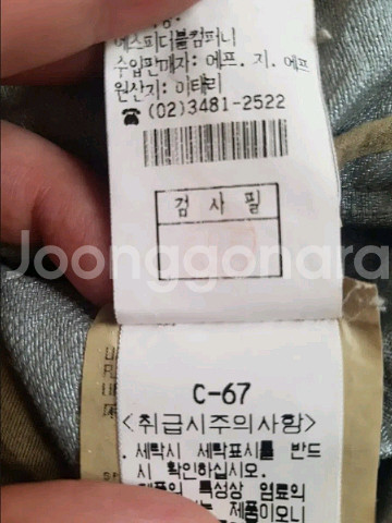[105] 스톤아일랜드 아카이브 리노 오버셔츠 집업자켓--9