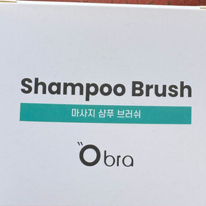 (새거) 오브라 샴푸 브러쉬