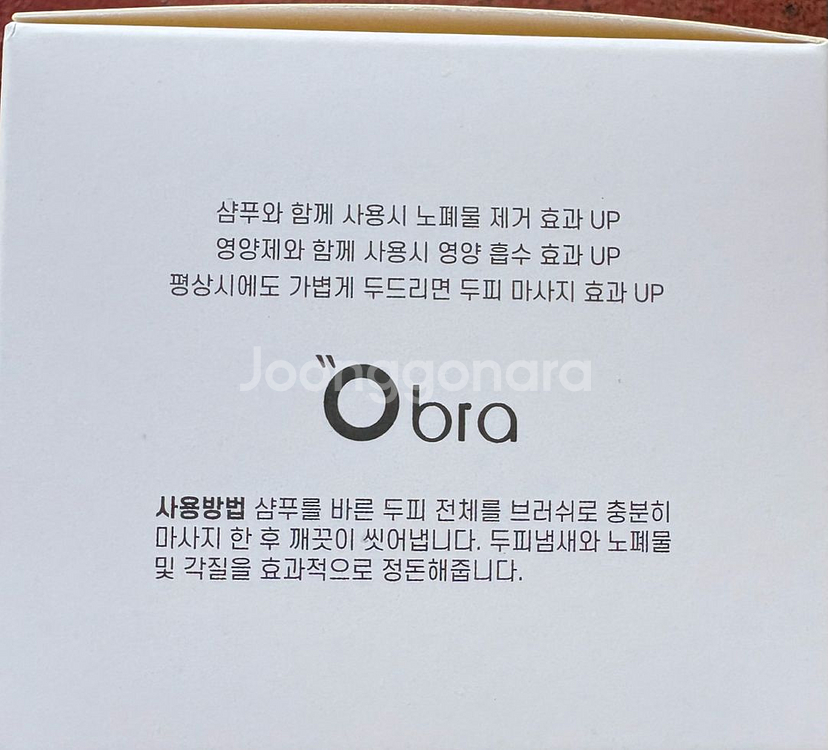(새거) 오브라 샴푸 브러쉬--1
