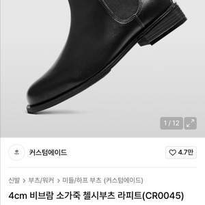 첼시부츠