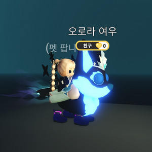 입양하세요 메가 오로라여우 팝니다