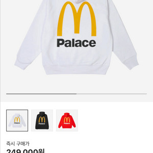 팔라스 x 맥도날드 로고 후드 화이트 - 23FW