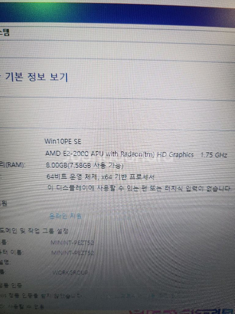 수리용<2714>삼성275e amd e2 2000--1