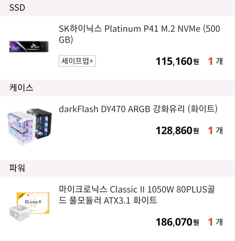 반본체,본체 9800*3D x870보드 5080 화이트--3