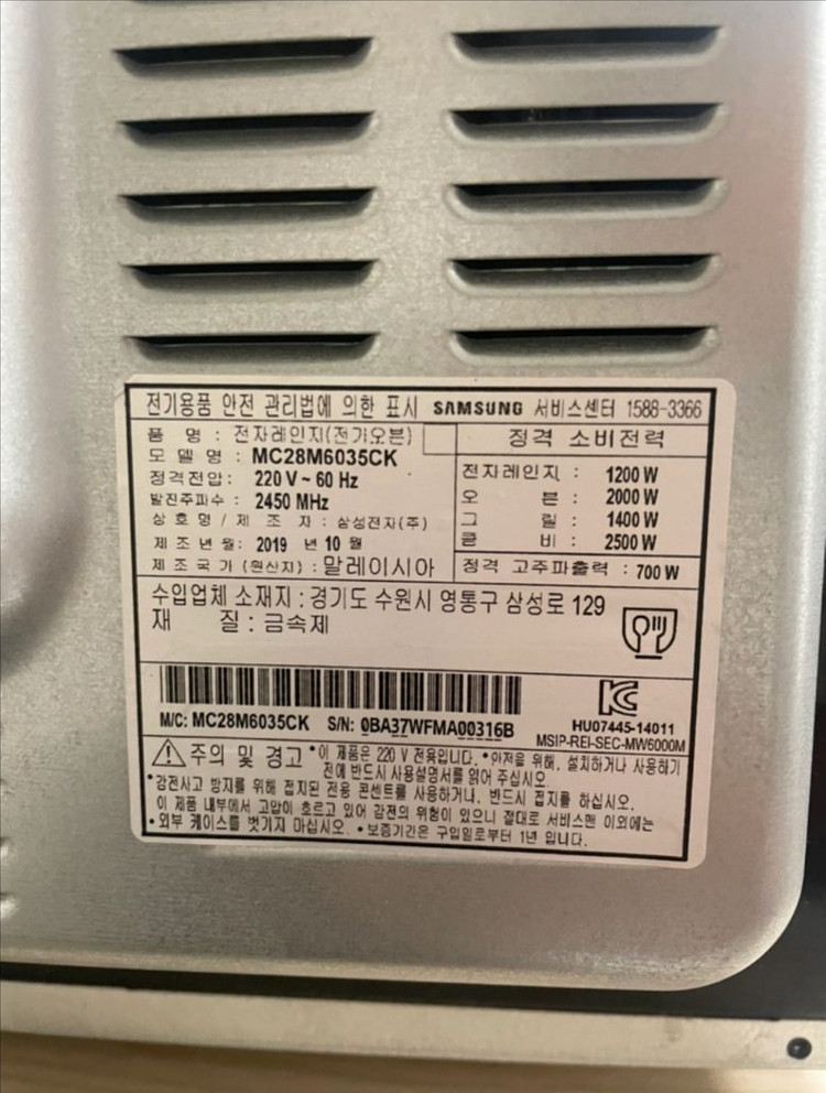 삼성 전자레인지 오븐 이미지