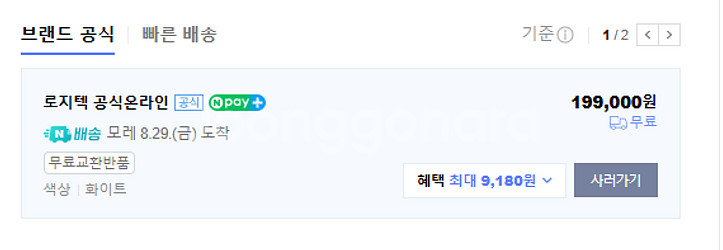 로지텍 G502X LIGHTSPEED 무선 흰색--0
