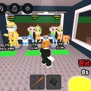 브레인롯 로스콤비