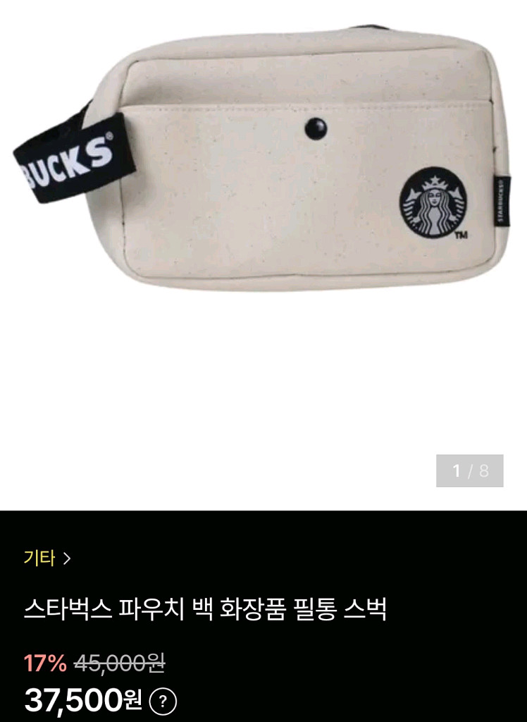 (새상품) 스타벅스 캔버스 파우치백--0