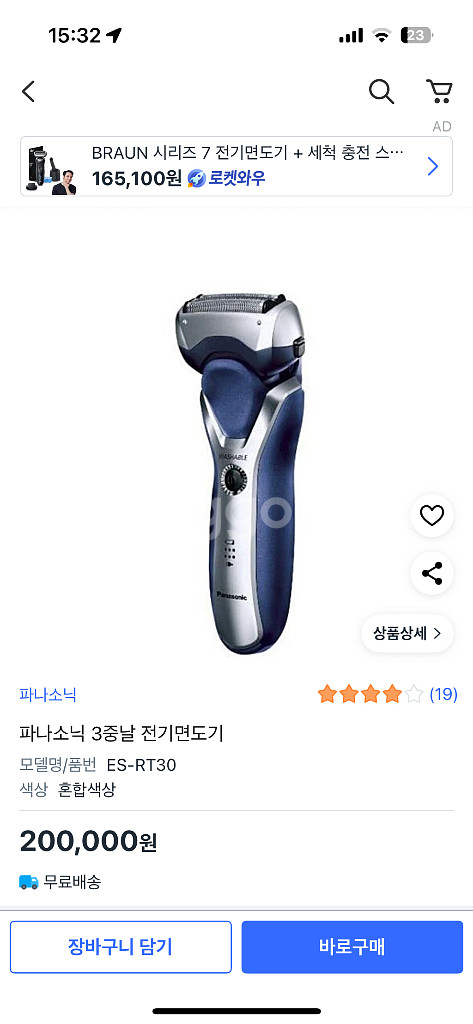 파나소닉 3중날 전기면도기 ES-RT30--2