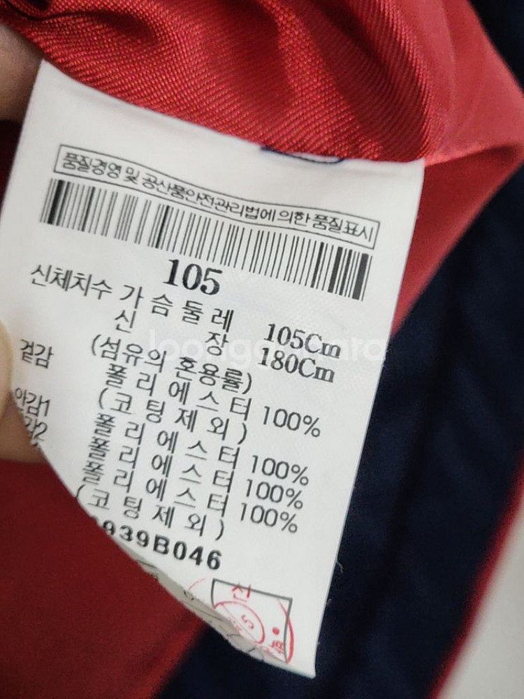 (105) 빈폴 아웃도어 자켓 곤빨 바람막이 점퍼--4