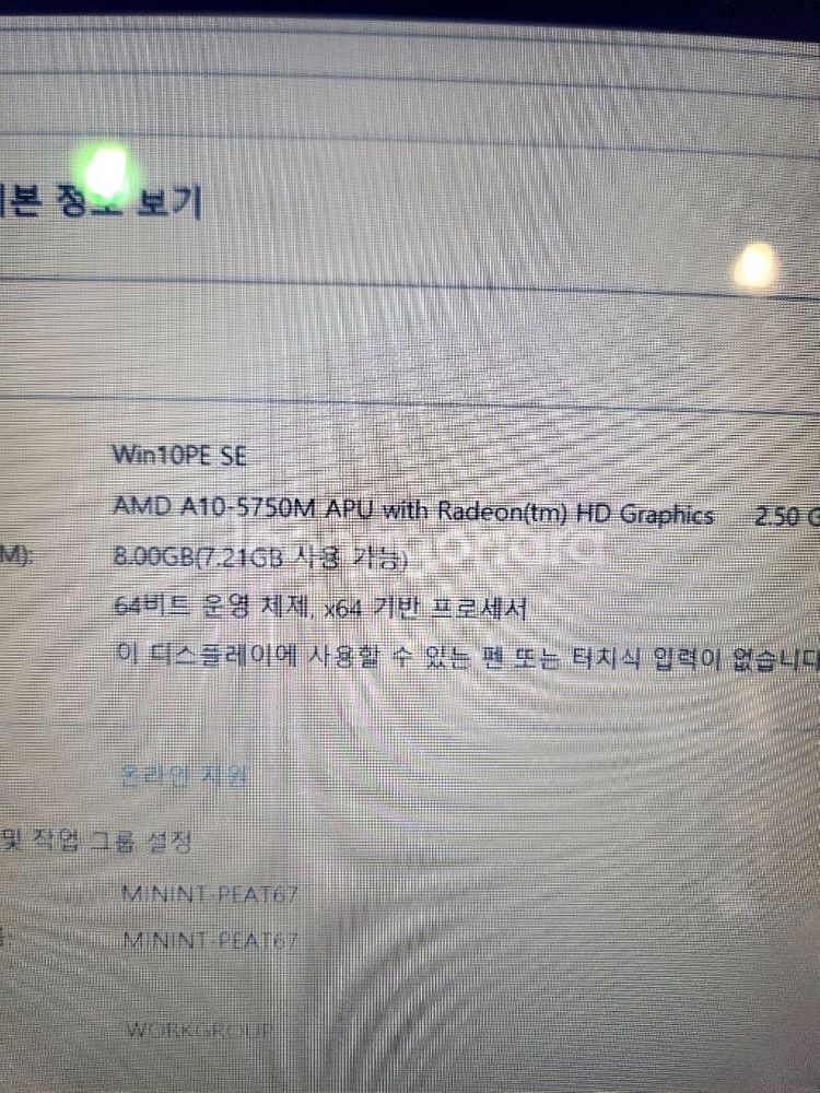 수리용<2715>hp envy amd a10 -575--1