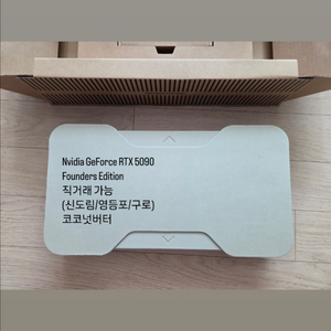 GeForce RTX 5090 FE 파운더스에디션