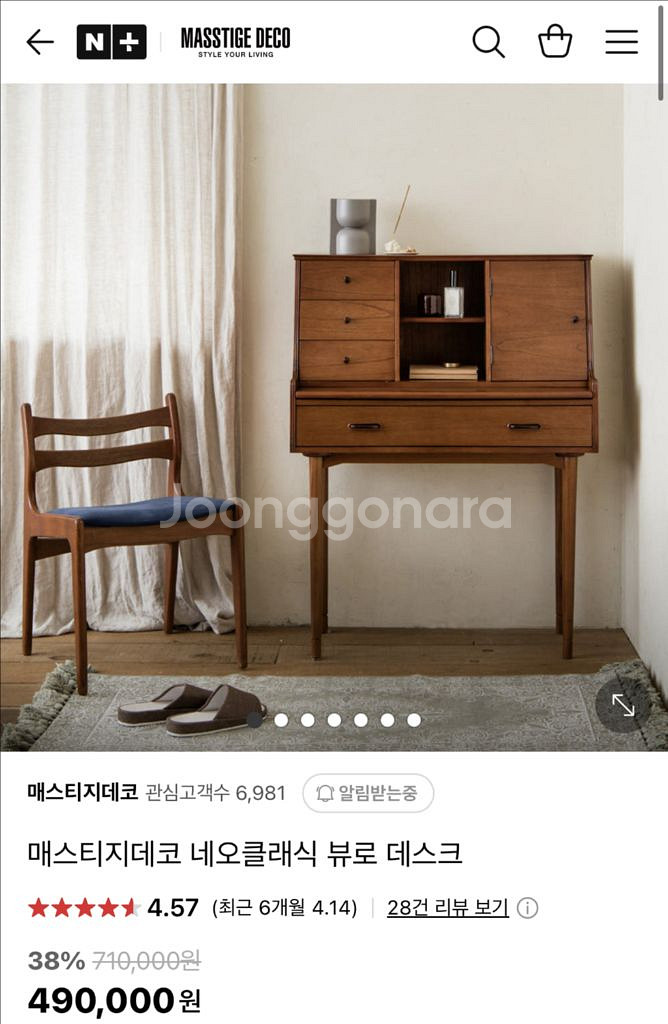 매스티지데코 네오클래식 뷰로 데스크--0