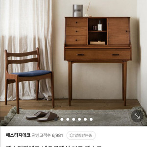 매스티지데코 네오클래식 뷰로 데스크