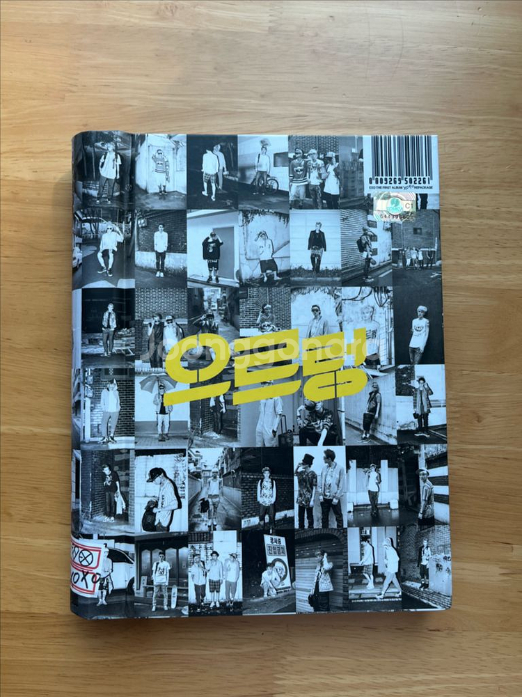 엑소 으르렁 앨범--0