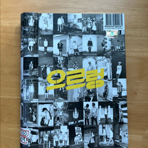 엑소 으르렁 앨범