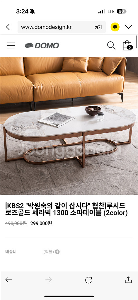 도모 쇼파 테이블--0