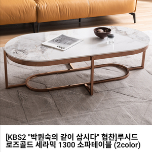 도모 쇼파 테이블