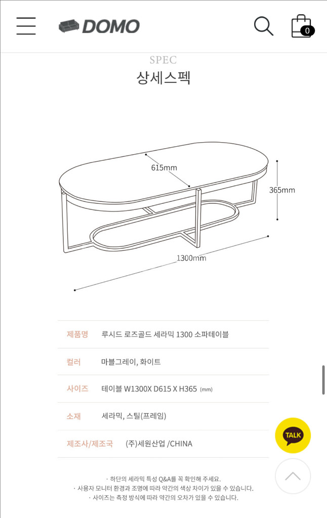 도모 쇼파 테이블--2
