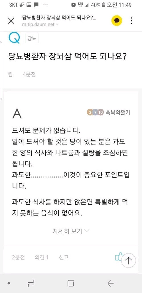 백두산 18년근 장뇌삼--4