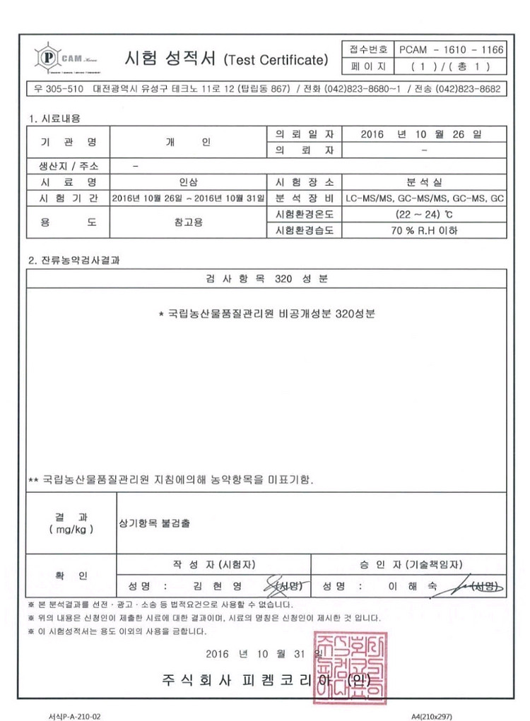 백두산 18년근 장뇌삼--5