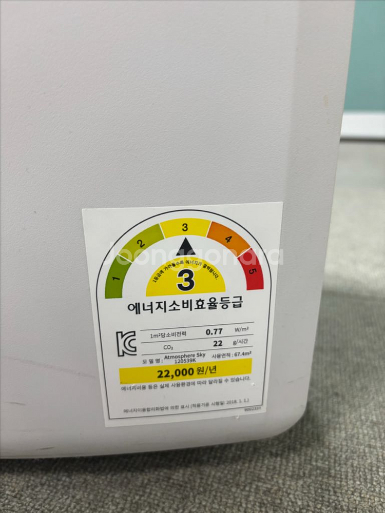 암웨이 엣모스피어 스카이 공기청정기--2