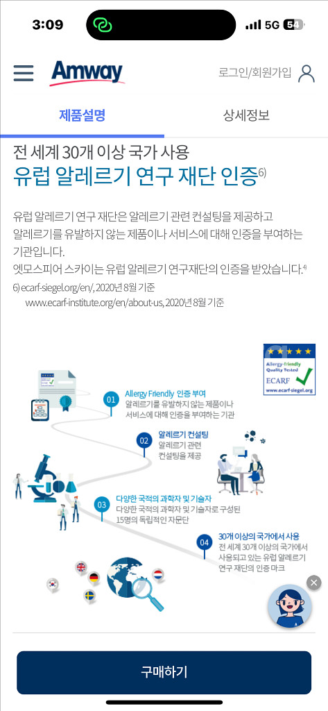 암웨이 엣모스피어 스카이 공기청정기--7