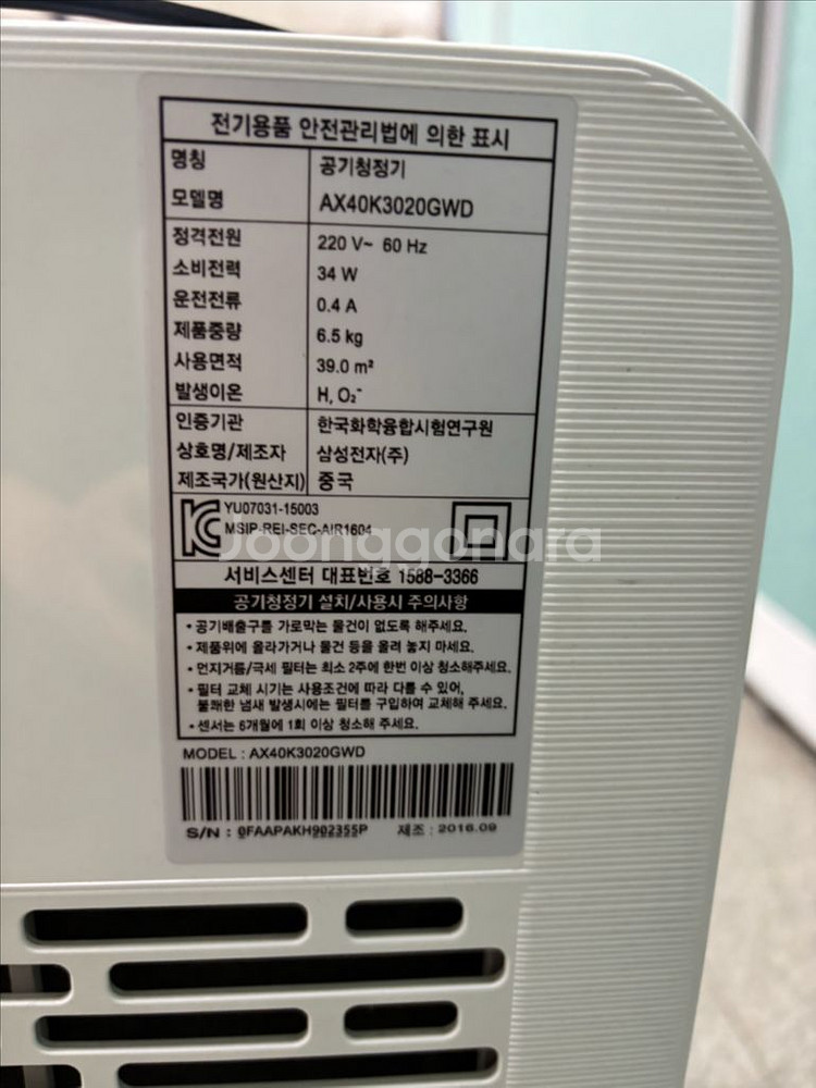 삼성 AX40K3020GWD 공기청정기--4