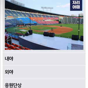 0827 두산 삼성 206구역 오렌지 통로석 3연석