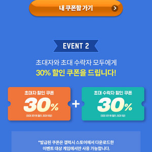 갤럭시스토어 초대받아주실분 구해요