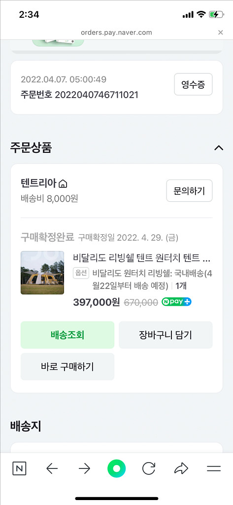비달리도원터치텐트--2