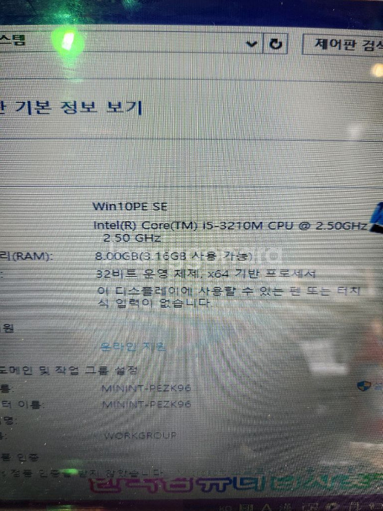 수리용<2717>msi i5 3세대 게이밍--1